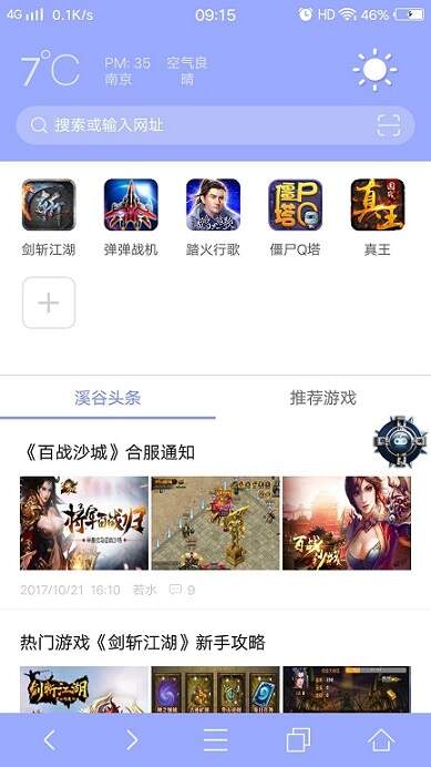 溪谷浏览器1.jpg